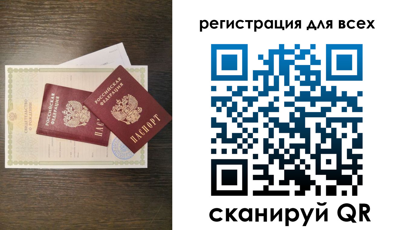 прописка поиск в Зеленоградске