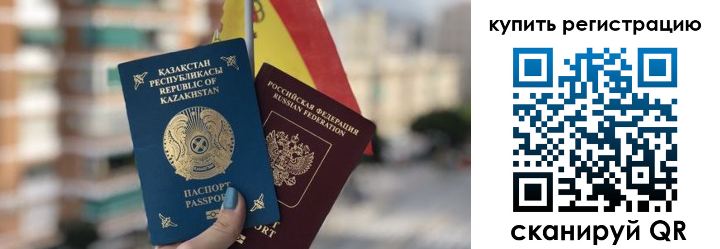 временная регистрация законно в Зеленоградске