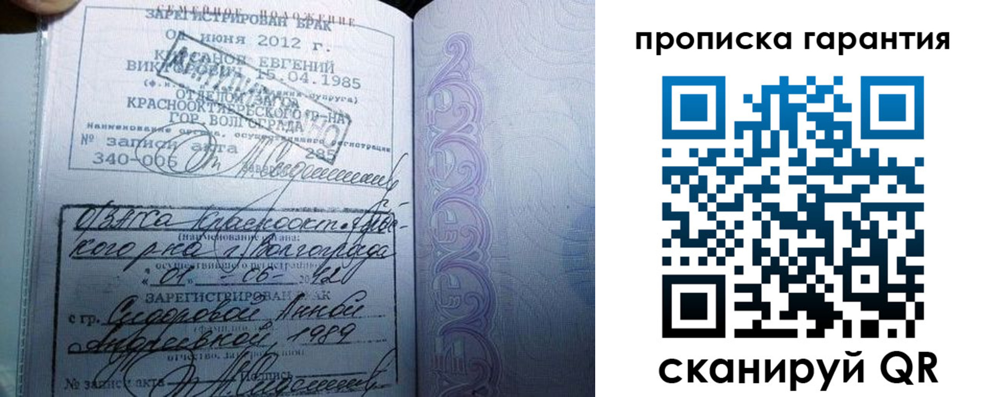 прописка в квартире в Зеленоградске